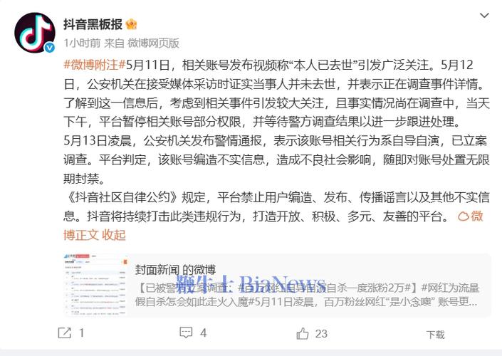 抖音买点赞自助平台乱象频发 监管部门重拳整治护网络生态