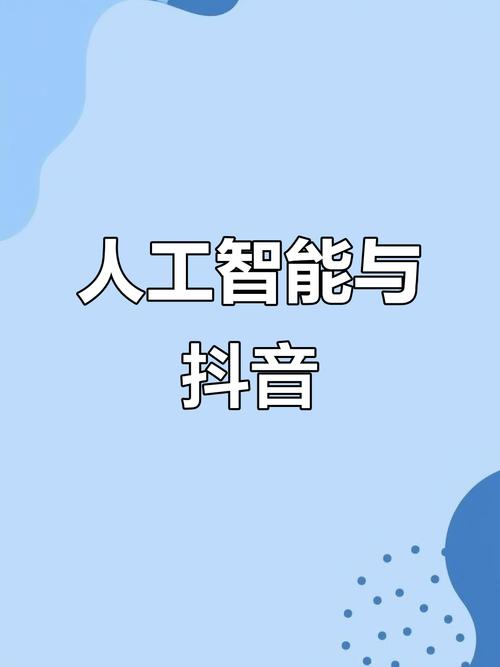 抖音免费点赞手机版上线,便捷互动新体验,引领社交新风尚