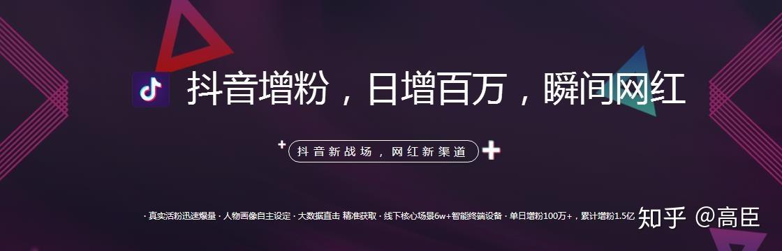 抖音活粉自助下单新平台崛起，助力创作者高效增粉