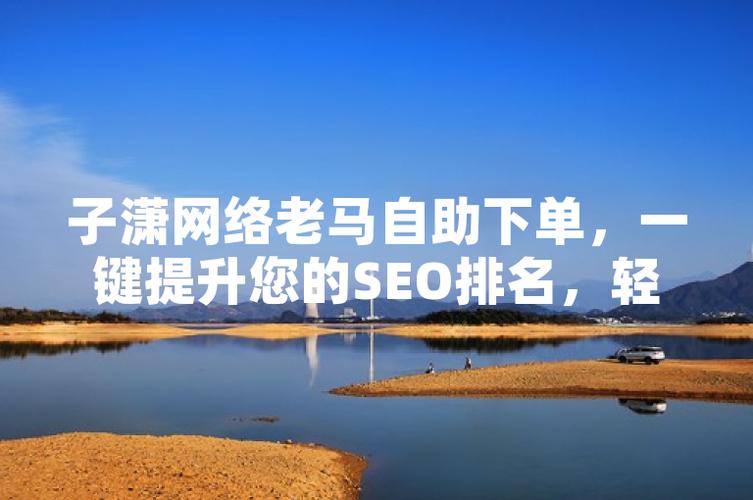 网络自助下单平台子潇