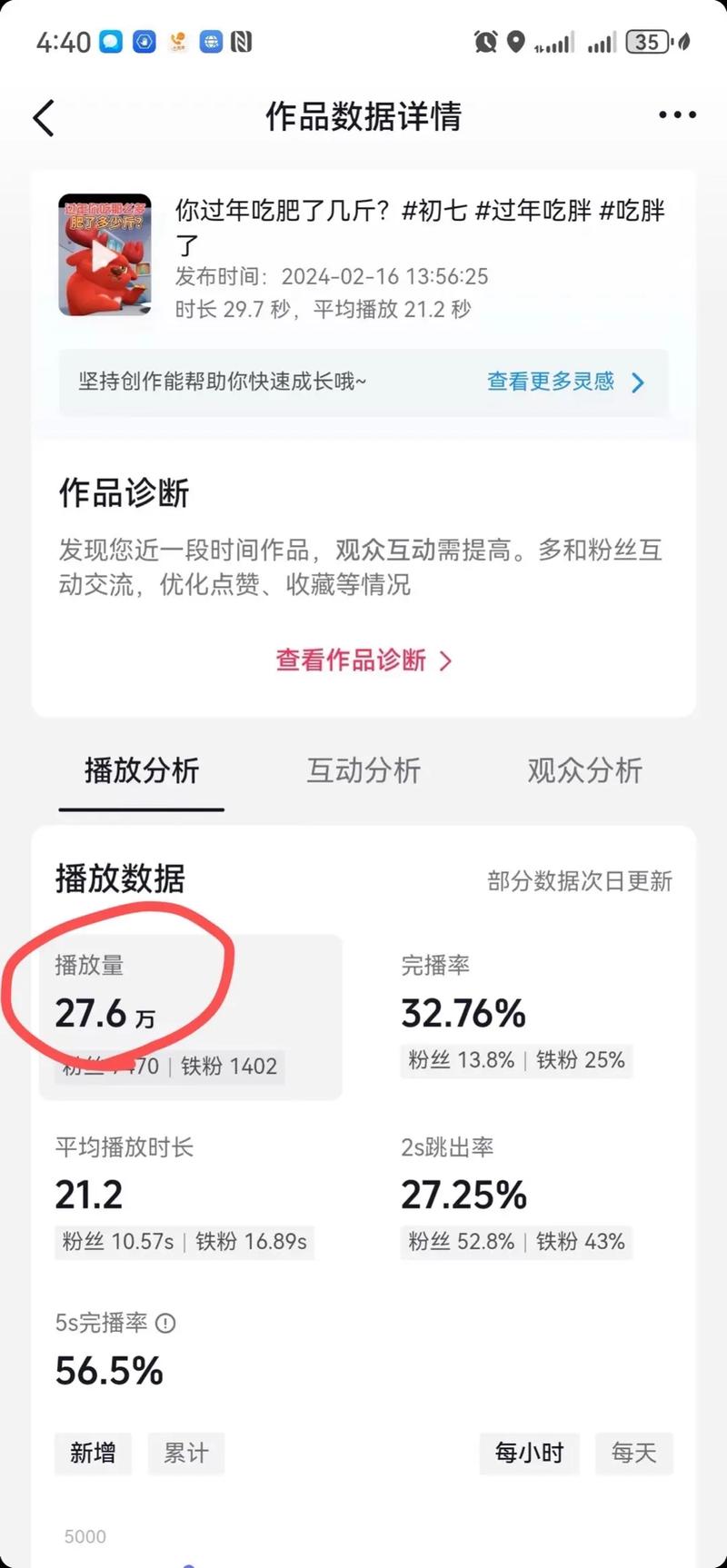 抖音号刷播放量