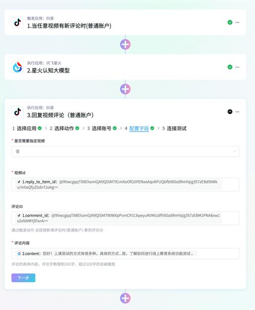 抖音刷评论网页版