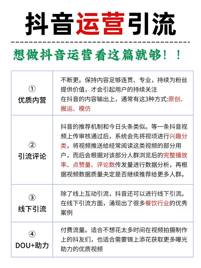 抖音怎么粉丝变有效粉丝,抖音如何吸引有效粉丝的策略分析!