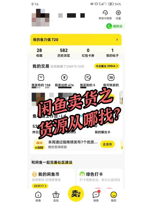 闲鱼自助下单平台低价买