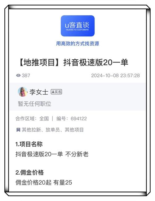 抖音刷粉app苹果