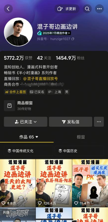 抖音号刷粉卖粉