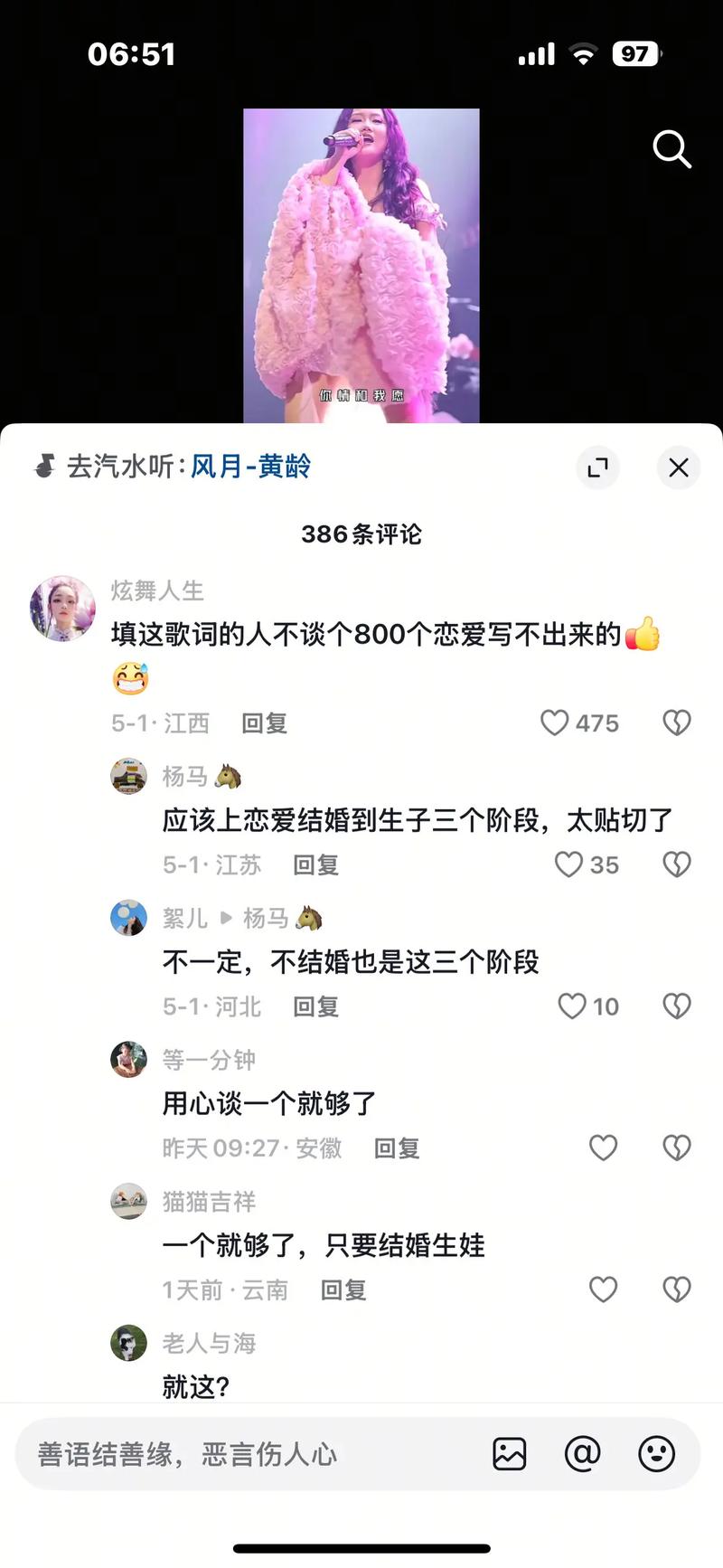 抖音刷评论热评