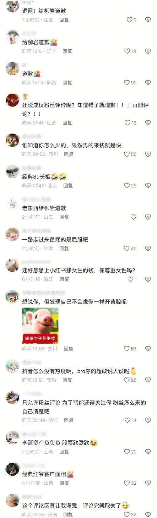 刷抖音引流评论