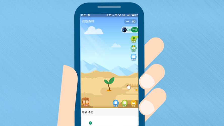 蚂蚁森林自助下单平台