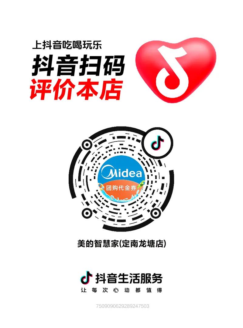 抖音刷评论软件免费