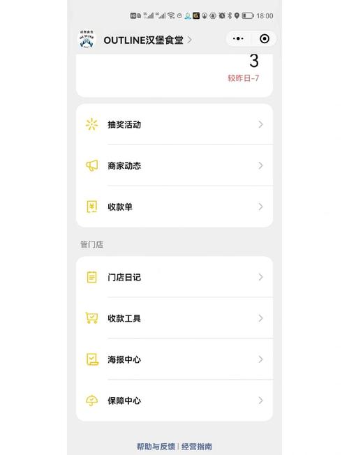 微信全部业务自助下单平台
