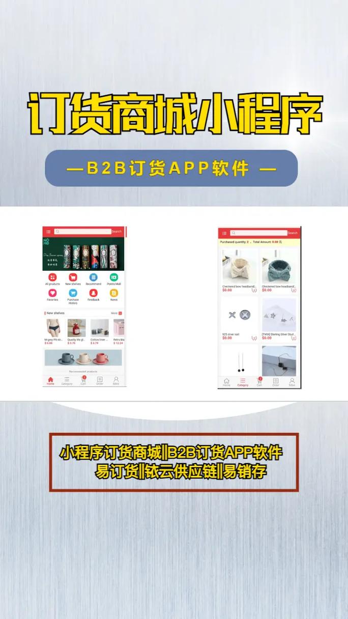 微信全部业务自助下单平台