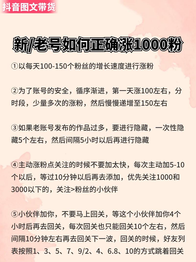 如何有效的增加抖音粉丝,如何有效地增加抖音粉丝!