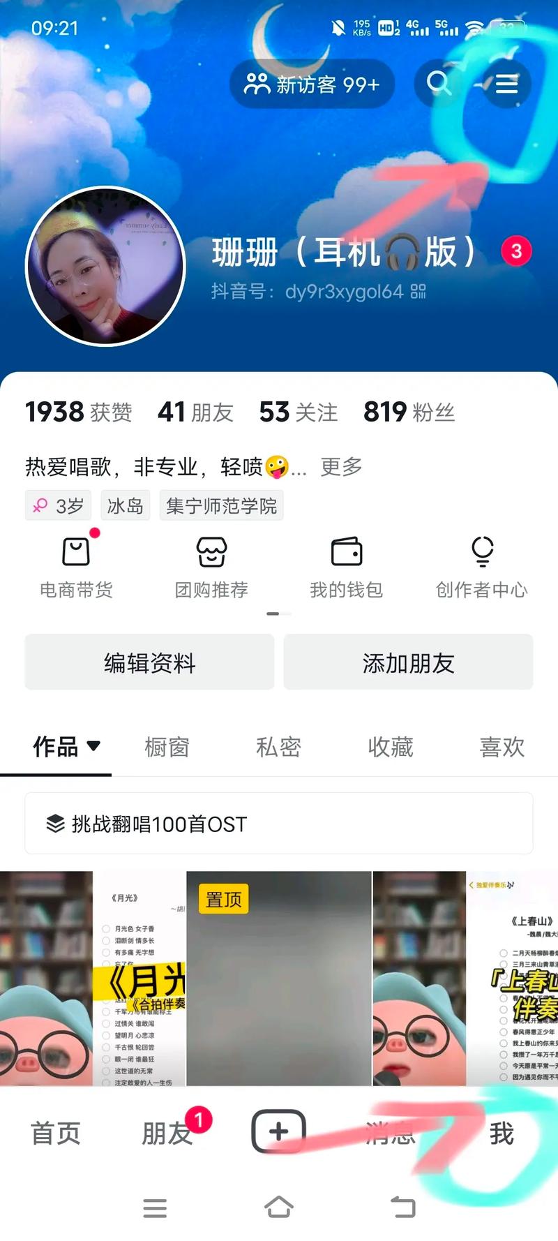 抖音哪里看有效粉丝数,抖音有效粉丝数的重要性及其查看方法!