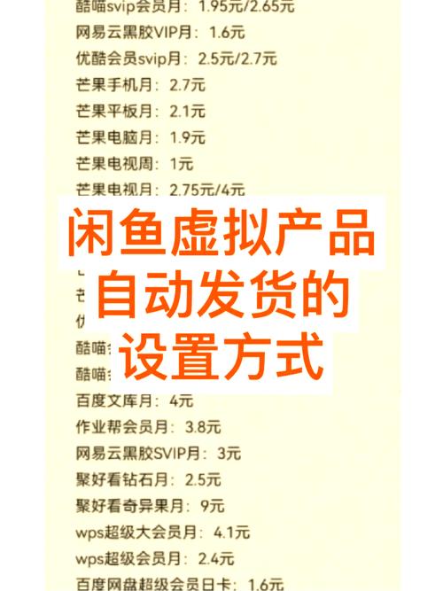 闲鱼自助下单平台哪个好