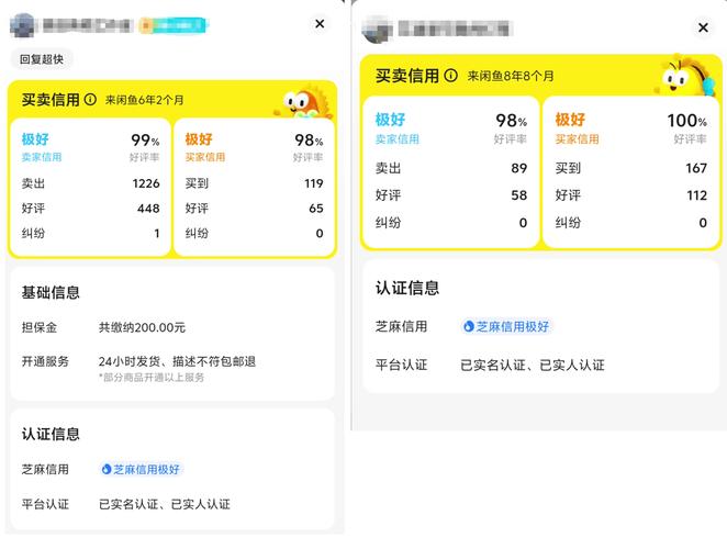 闲鱼自助下单平台哪个好
