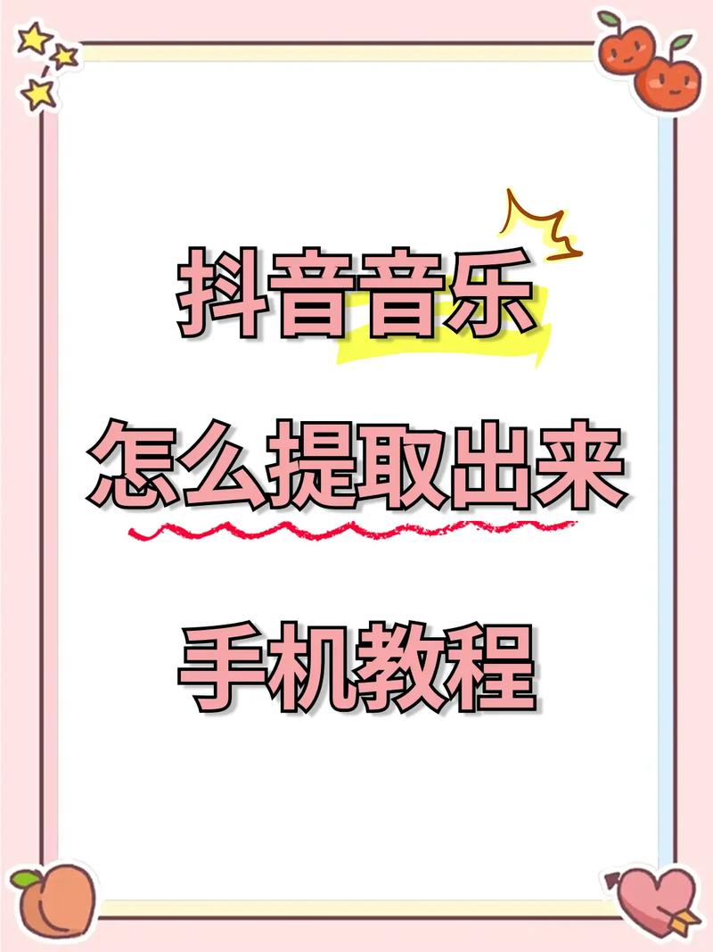 抖音怎么刷视频播放量,抖音怎么刷视频播放量：策略与建议!