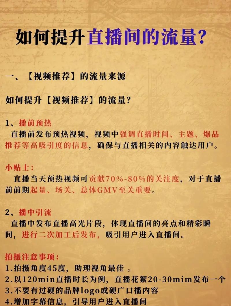 抖音怎么刷视频播放量,抖音怎么刷视频播放量：策略与建议!