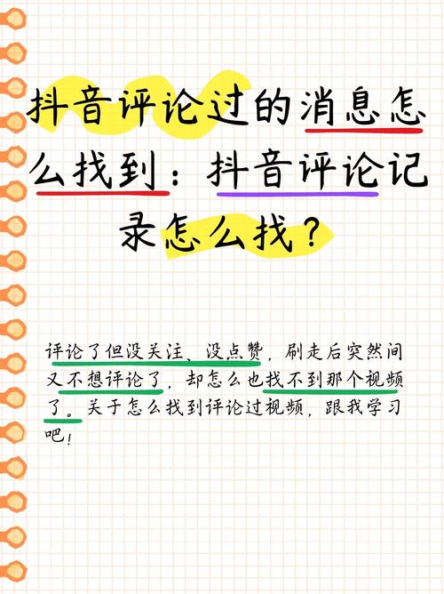 抖音会帮刷评论