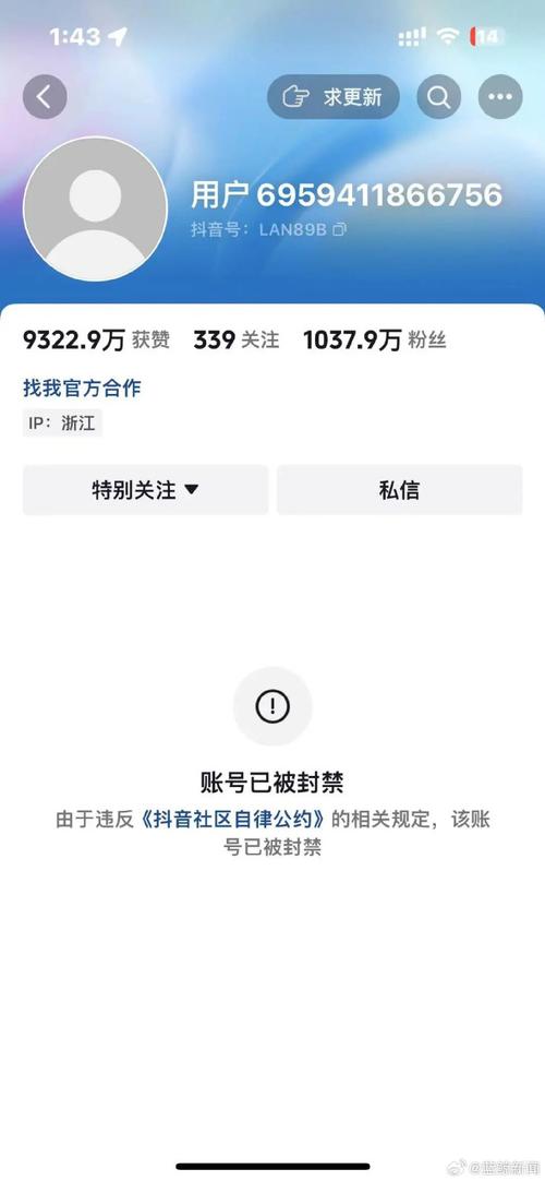 试玩抖音刷评论封号