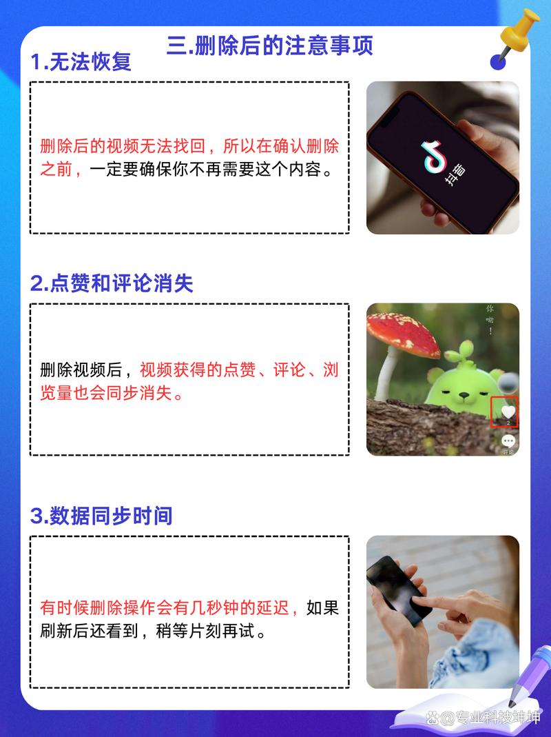 抖音如何快速有效删粉丝,抖音如何快速有效删除粉丝!