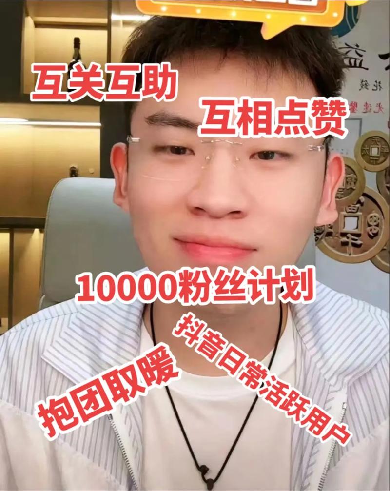 抖音刷互赞,抖音刷互赞：探究背后的意义与现象!