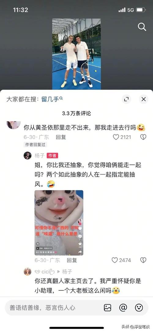 刷爆抖音评论区