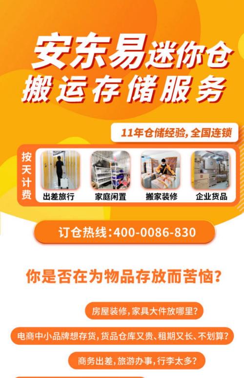 跨越物流自助下单,跨越物流自助下单：便捷高效的服务体验!