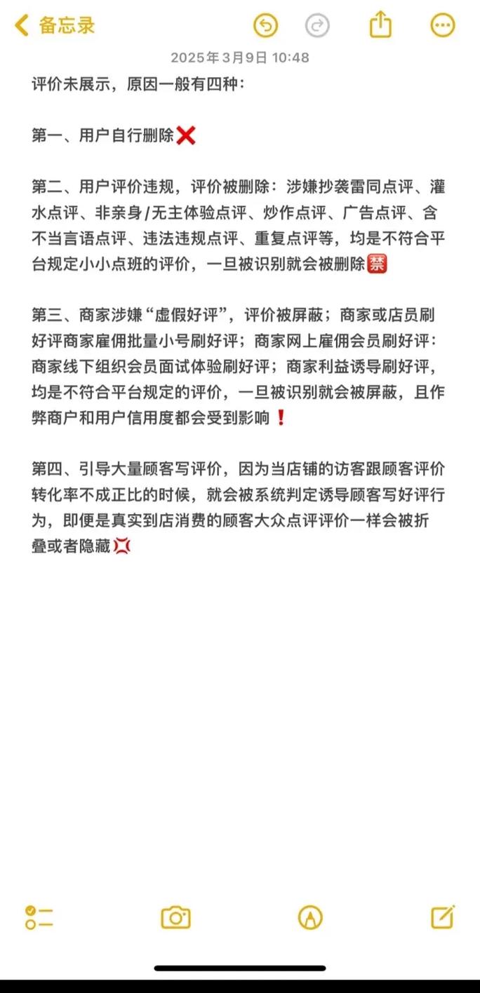 抖音评论区刷不出