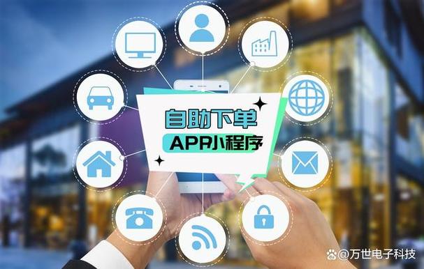 微信购物自助下单平台