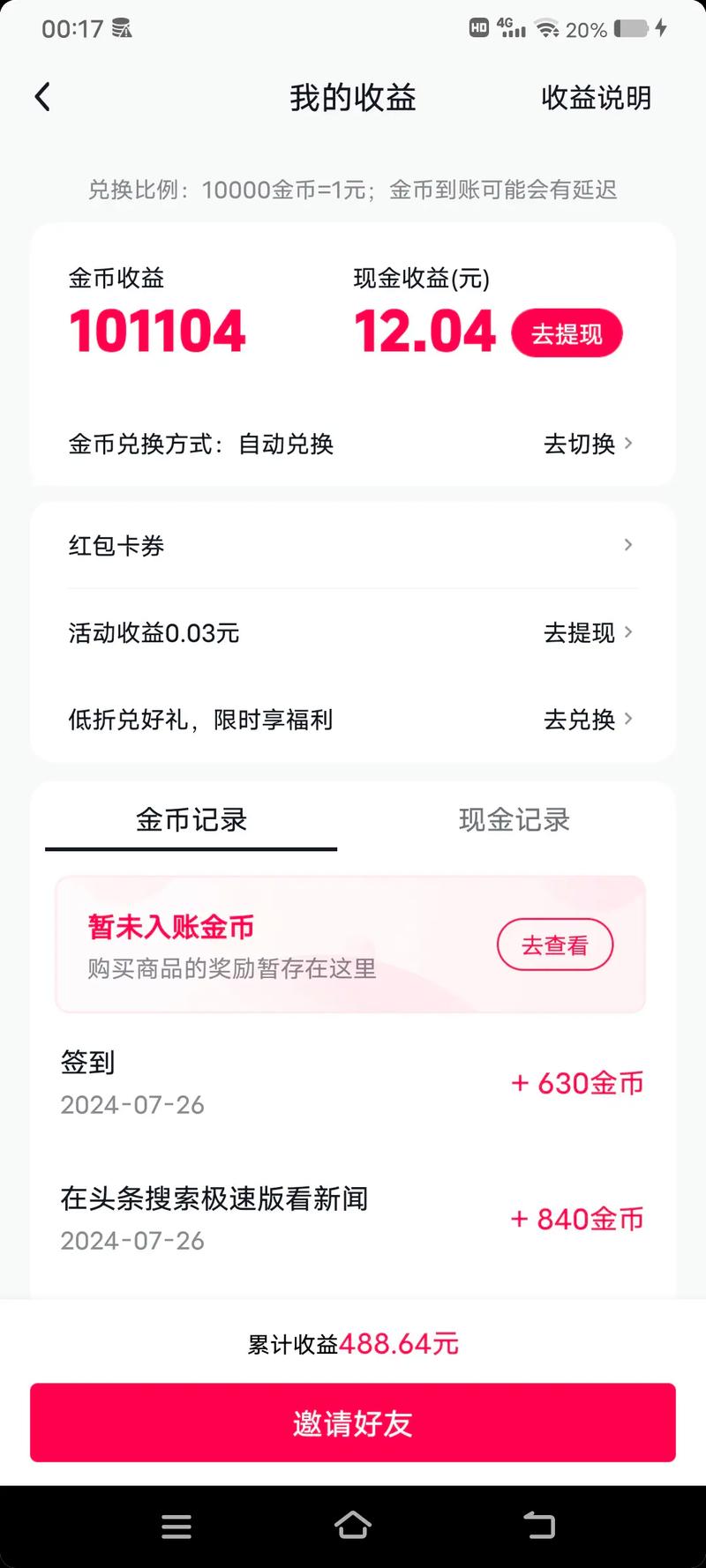 抖音刷十万播放量多少钱,抖音刷十万播放量的价格及其背后的故事!