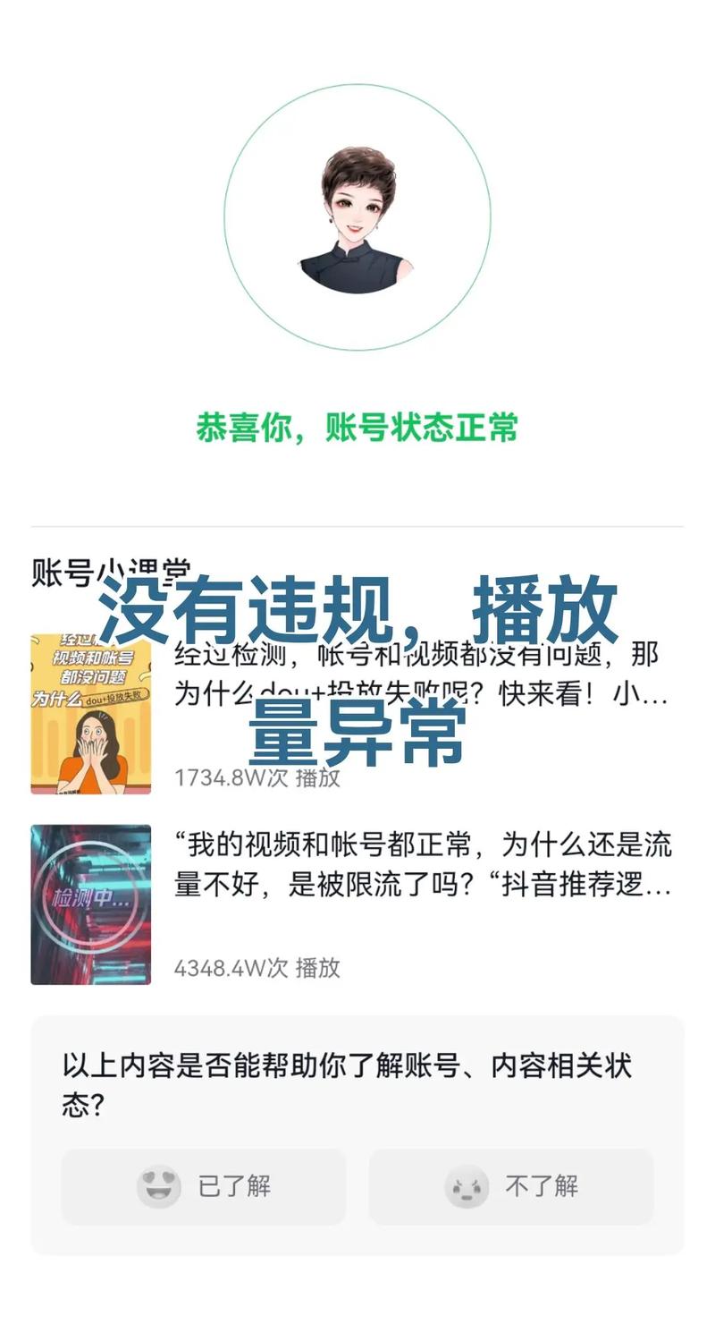 抖音刷播放量可以上热门吗,抖音刷播放量可以上热门吗？深入探讨背后的逻辑与影响!