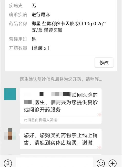 医院自助下单买药,一、前言!
