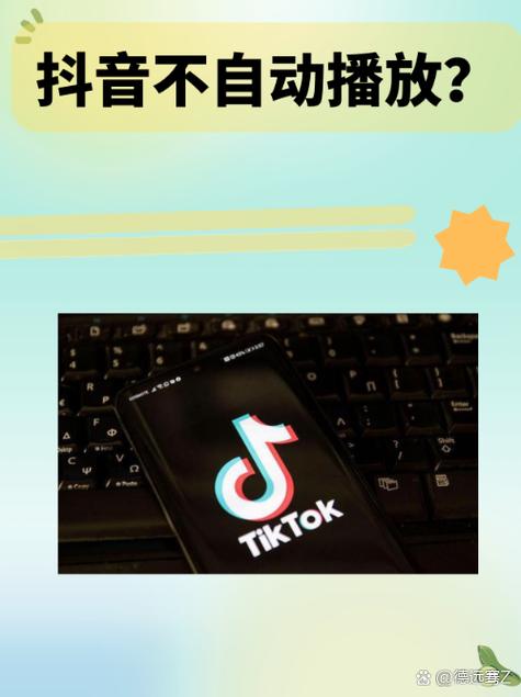 抖音刷播放量ios工具,关于抖音刷播放量的iOS工具：真相、影响及合理使用建议!