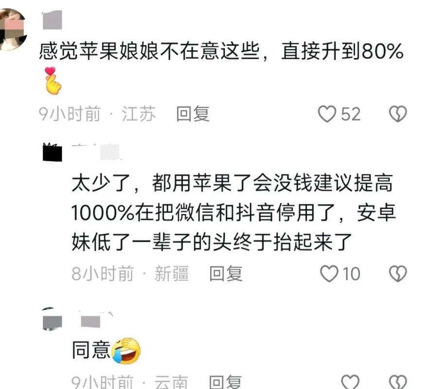 苹果看抖音刷评论