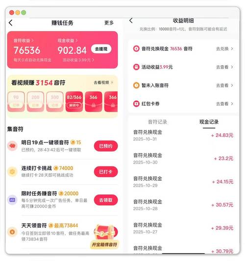 兼职抖音刷粉平台