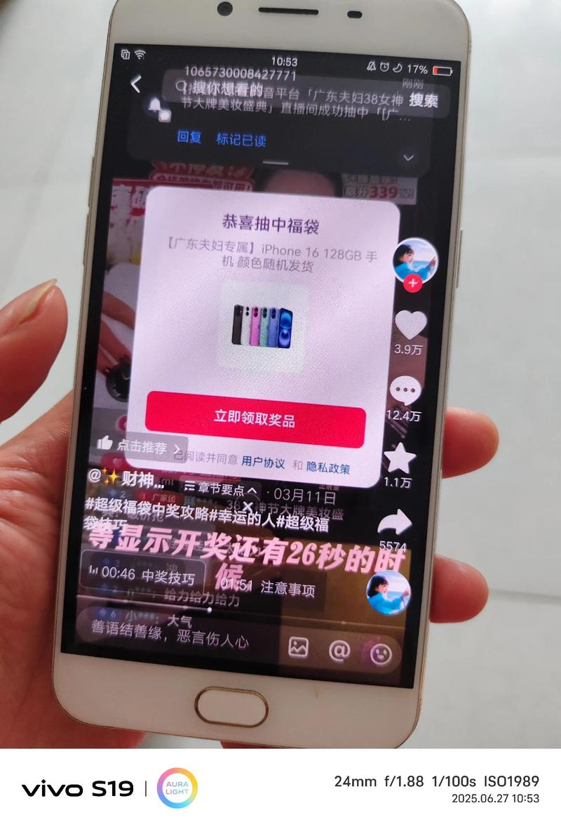 抖音刷评论上热门