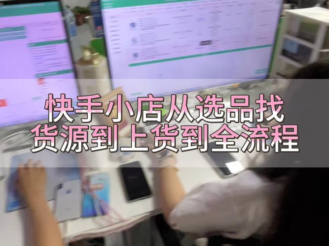 小店自助下单流程视频,文章标题：小店自助下单流程详解视频教程及文字指导!