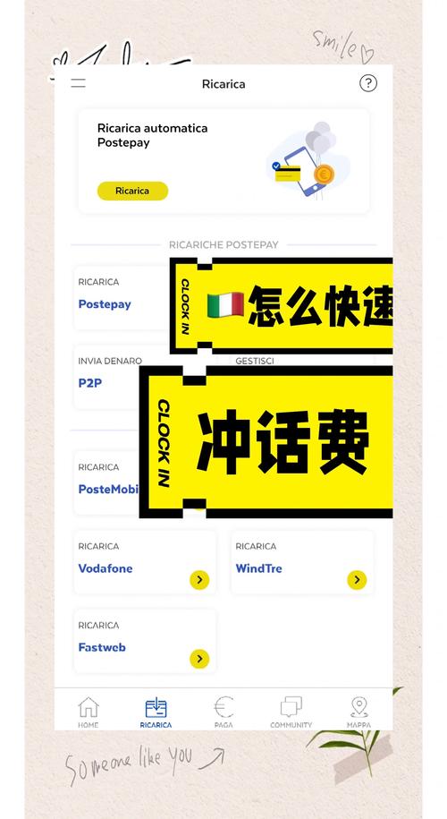 自助app下单充话费,自助APP下单充话费：便捷、高效的新时代充值方式!