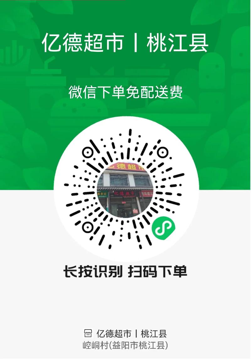 免费自助下单网点,免费自助下单网点：重塑消费者的购物体验!