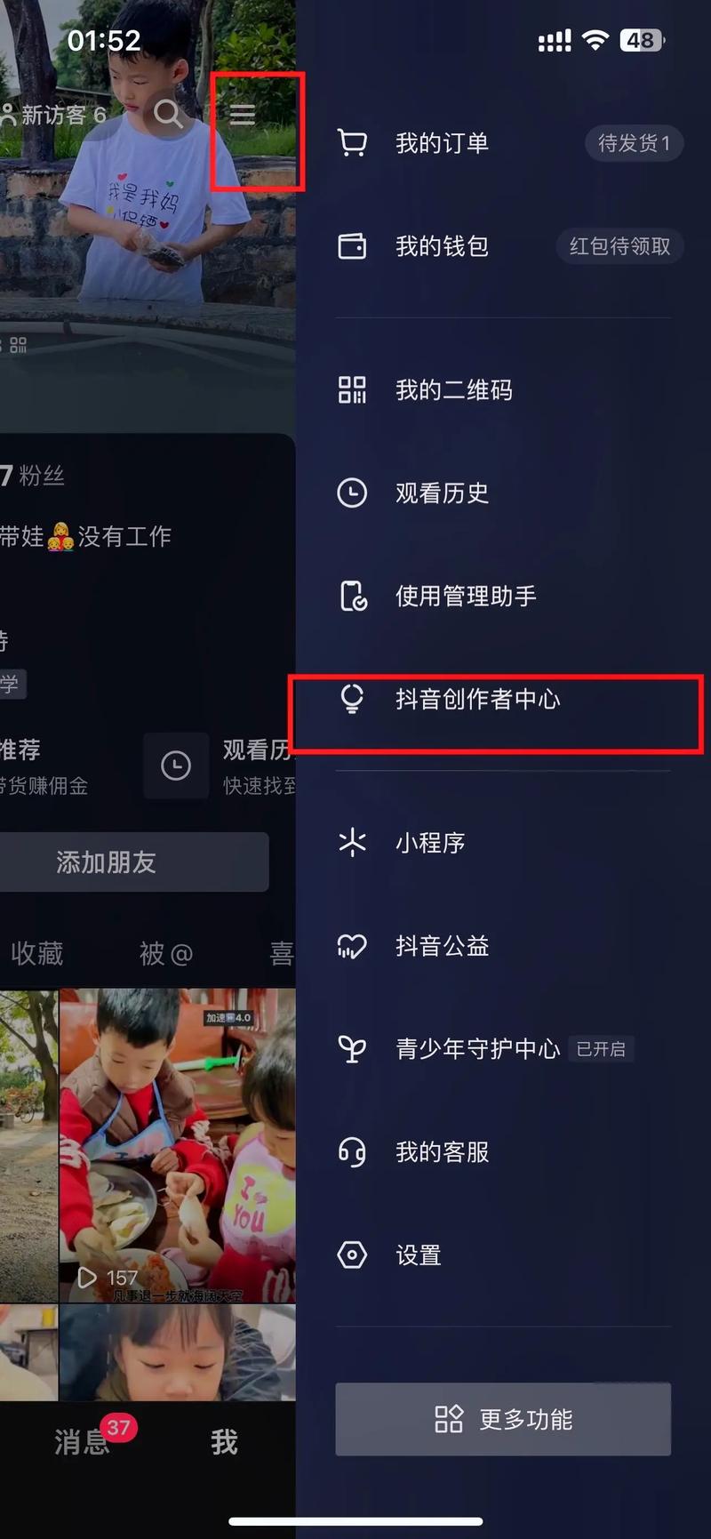 抖音如何关注有效粉丝,抖音如何关注有效粉丝：策略与实践!