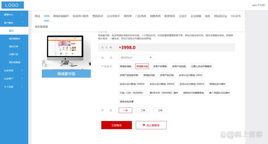 微信购买自助下单平台