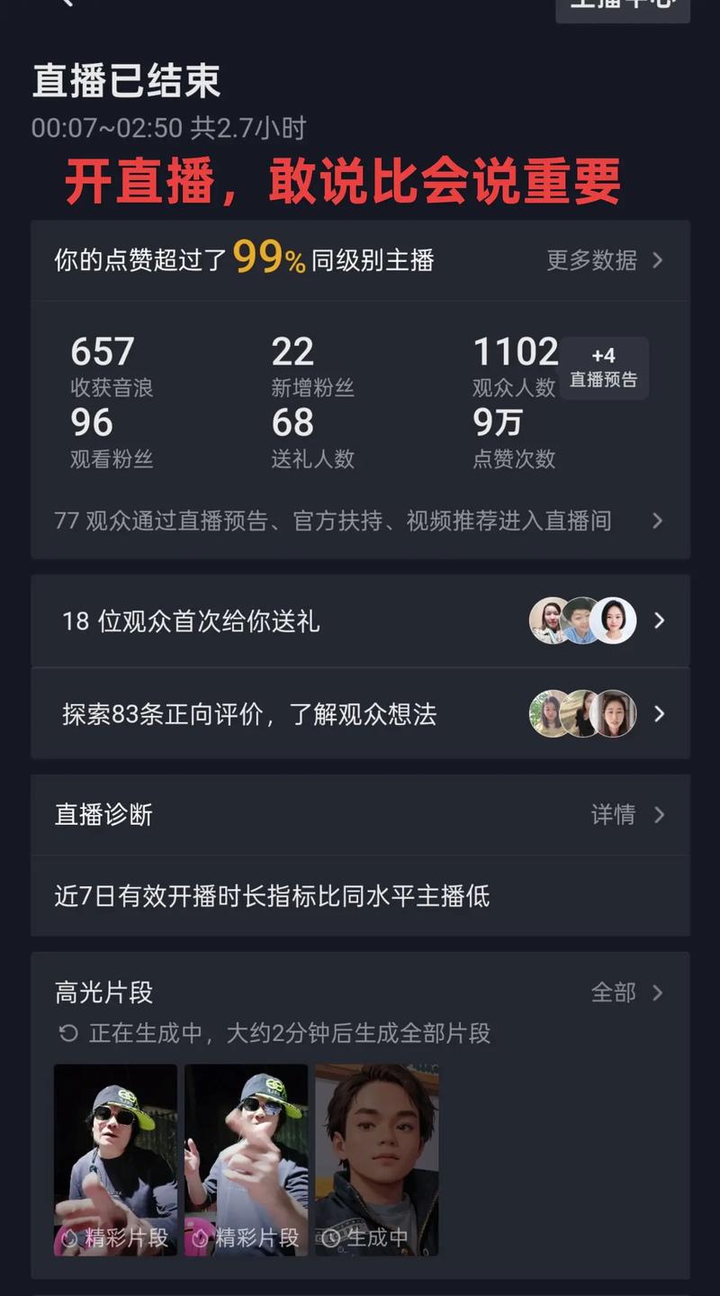 抖音没有粉丝直播有效吗,抖音直播，一种在现代社交媒体中广泛普及并持续受到用户追捧的形式，因其可以让大众充分展现自我才华并获得观众的直接认可与支持，现已成为网红们重要的互动平台。然而，对于新手主播来说，粉丝数量往往是一个重要的衡量指标，那么在没有粉丝的情况下直播是否有效呢？答案是肯定的。以下我们就深入探讨这一问题。!