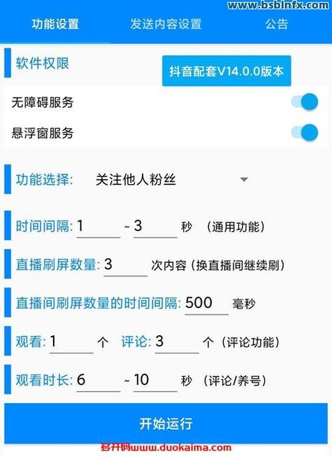 抖音刷人气评论