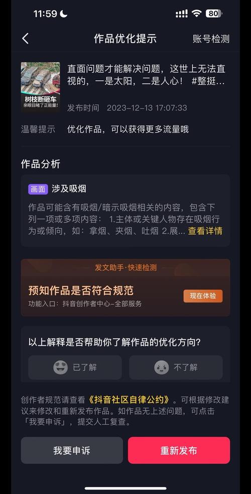 抖音刷完播放量就不涨了