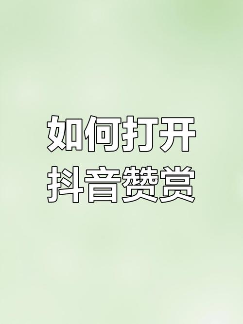 什么软件抖音刷赞