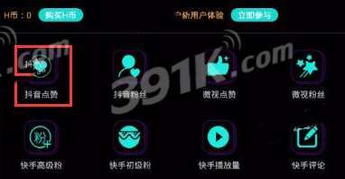 刷抖音刷赞软件