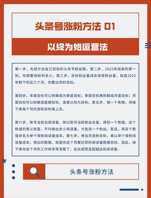 抖音有效粉丝怎么提高数量,抖音有效粉丝提升策略:全方位攻略助你成为网红达人!
