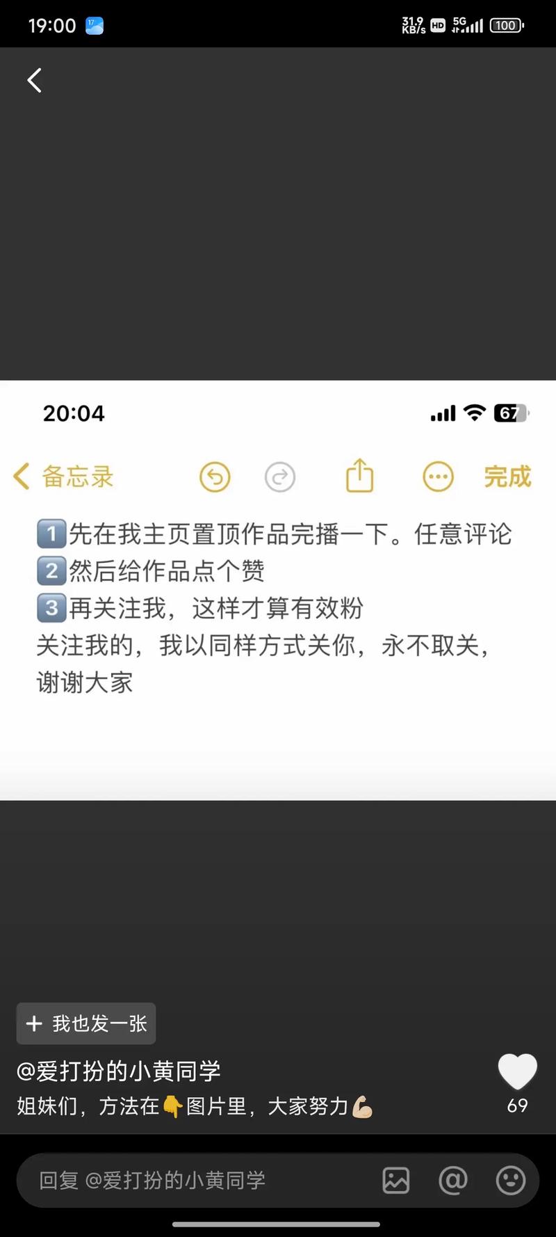 抖音有效粉丝怎么提高数量,抖音有效粉丝提升策略:全方位攻略助你成为网红达人!