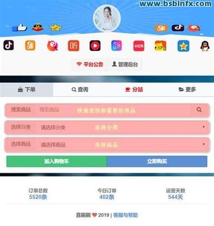买赞自助下单平台最便宜